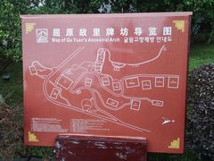 -屈原故里文化旅游区