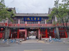 -华声天桥民俗文化园