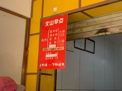 -文山荷鲜居(翠湖店)