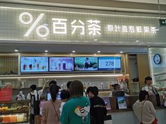 门面-%百分茶(江阴万达店)