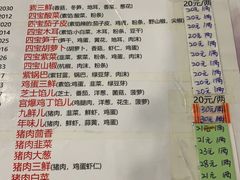 -宝源饺子(麦子店街店)