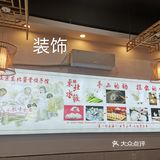 东北特色酱骨饺子馆亲测