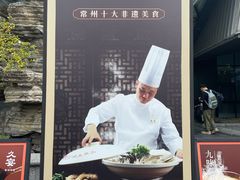 -久宴·天目湖大鱼头(恐龙园店)