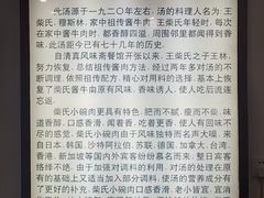 -柴氏风味斋(甘家口店)