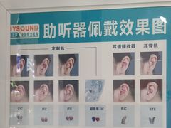-海之声助听器(跃进南路赤坎店)