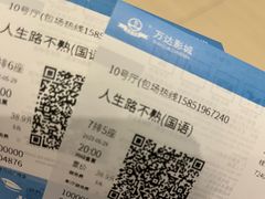 -万达影城(武进万达广场IMAX店)