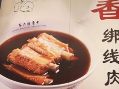-宝香绑线肉骨茶(柏威年广场店)