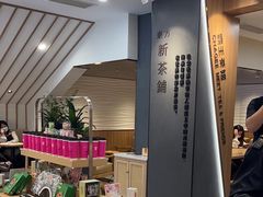 -霸王茶姬(正佳广场店)