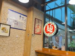 -日出拉面(望京店)