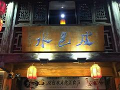 -东关历史文化旅游区-东门遗址