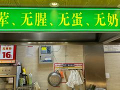 -素满香·素食自助餐(苏州·临顿路店)