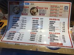 -景芳周大姐(国大城市广场店)