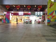-虎门国际购物中心