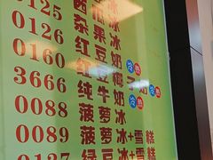 -新时尚·辉记甜品(夏西店)