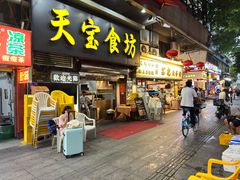 -天宝食坊·啫啫煲大排档(西华路店)