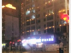 -万达广场(齐齐哈尔建华店)