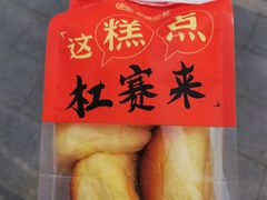 -拾味中点(山师店)