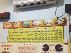 -华哥新鲜猪精品美食