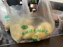 -俞记安顺特色破酥包(民生路店)
