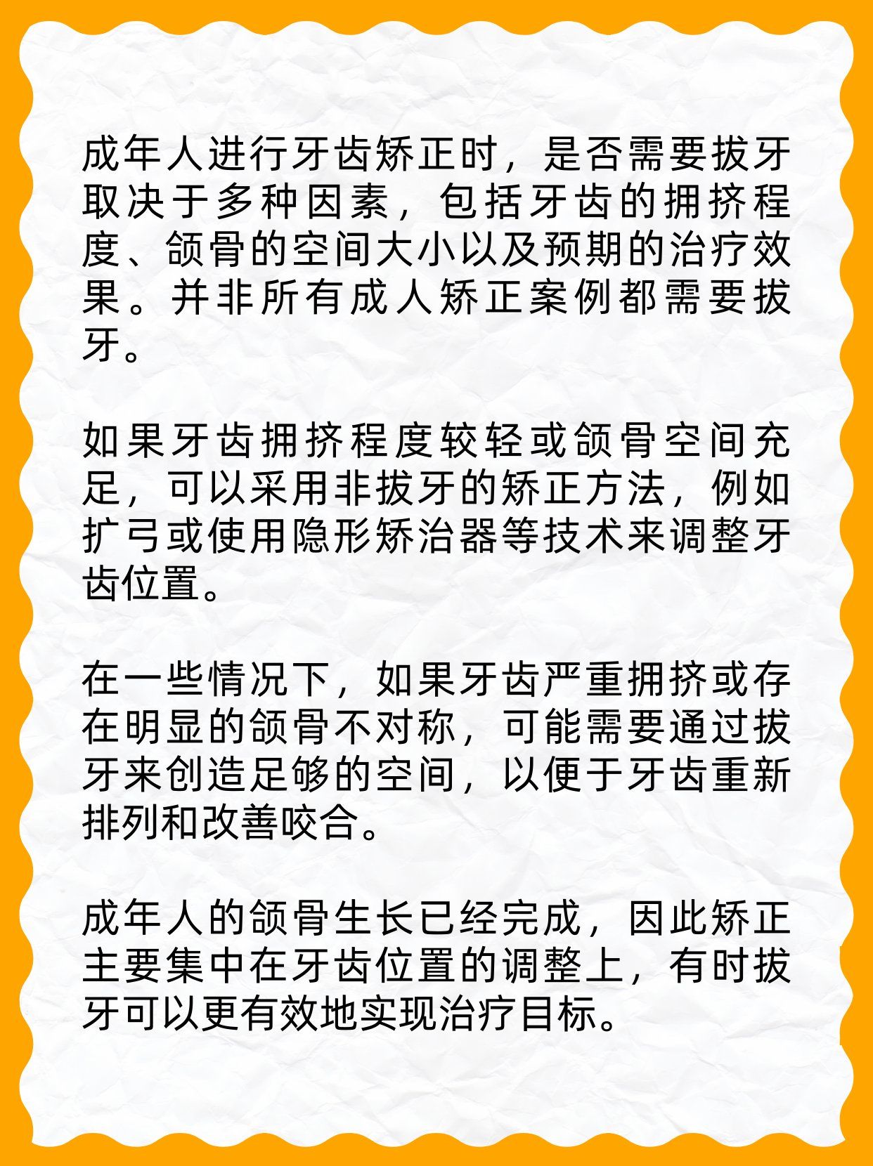 北京劲松口腔医院#劲松口腔#北京牙齿矫正