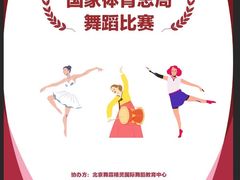 -舞霖精灵国际少儿舞蹈教育中心(中央别墅校区)