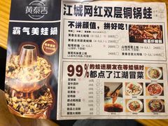 菜单-黄泰吉拾味餐厅(江汉路店)