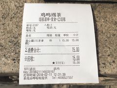 -鸡鸣赐茶(鸡鸣寺路店)