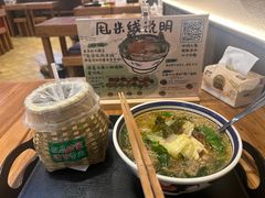 -云阿蛮云南生烫牛肉米线(奉贤路店)