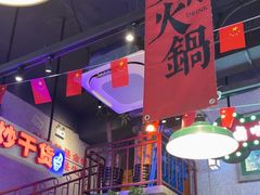 -楠火锅(昆山金鹰店)