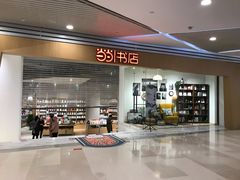 -当当书店(国泰广场店)