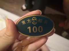 -东方棕泉·洗浴·按摩·美食国际水疗会所(福田店)