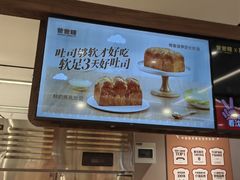 -爸爸糖吐司面包(悠唐购物中心店)