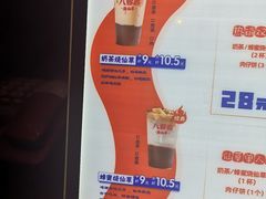 -八婆婆烧仙草(中山路店)
