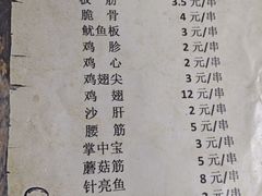 -老姜烤肉(河马石商园店)