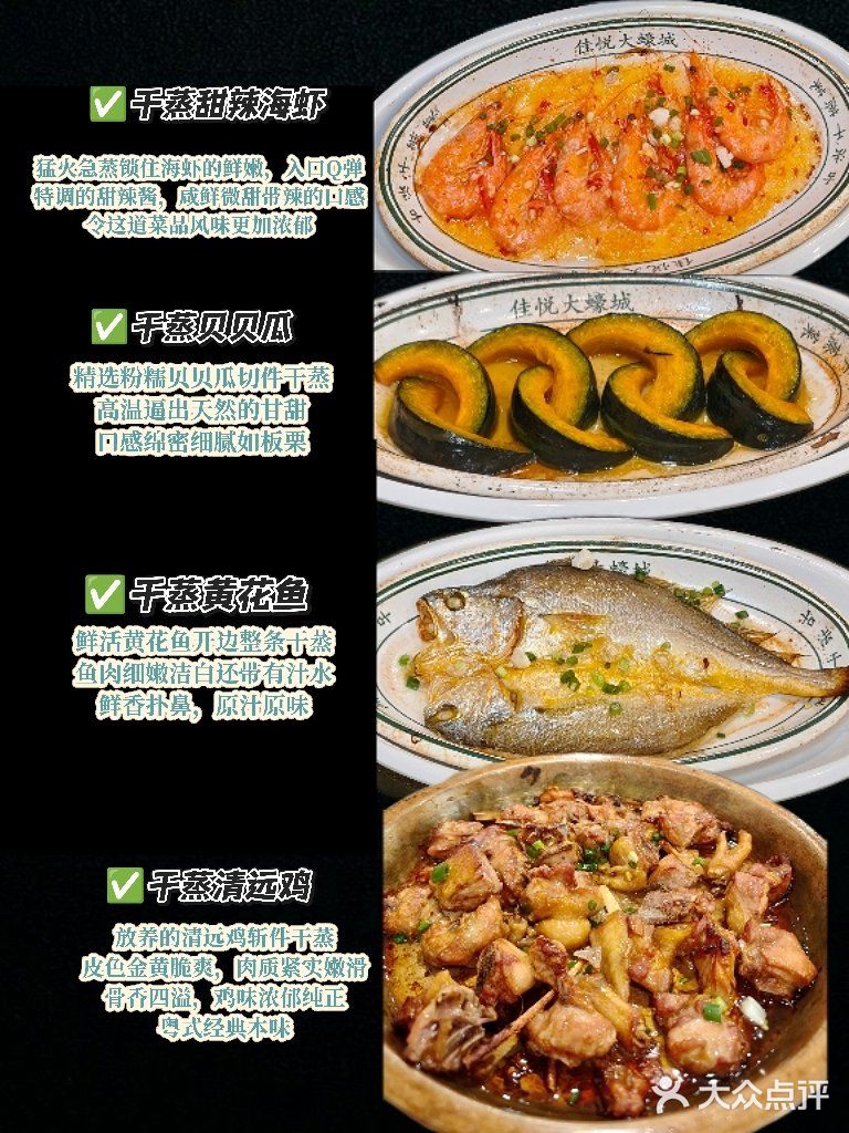 老广带路！人均30干蒸菜...好吃