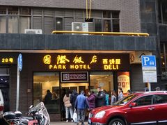 门面-国际饭店·帆声西饼屋(黄河路店)