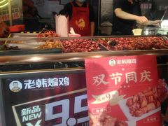-老韩煸鸡·中国炸鸡(水塔美食街店)