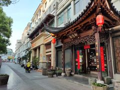 -御清斋总店(天一街店)