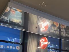 -必胜客(欧亚卖场店)