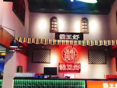 大堂-霸王虾·小龙虾香辣蟹(玉林店)