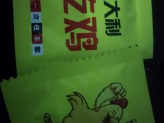 -家乡饭店(里仁洞店)