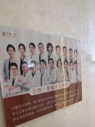 -和颜一美轻医美连锁