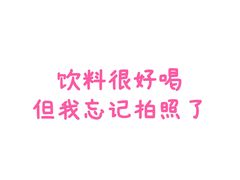 -milkplus·泰式奶茶(较场东路店)