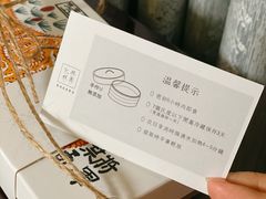 -阮大兴糕团(日月光中心店)
