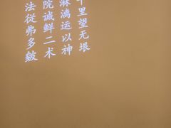 -悦融·京鲁菜·露台花园(安定门店)