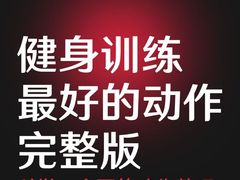 -思迈威健身(洪山宾馆分店)