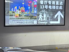 -RIVIERA 松鹤楼(外滩店)