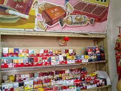 -赵府街副食店
