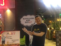 -姜虎东白丁烤肉(苏州中心店)