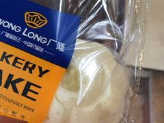 -广隆蛋挞王(农讲所店)